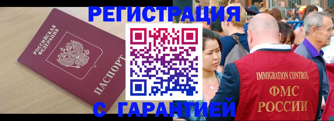 временная регистрация адрес в Сысерти