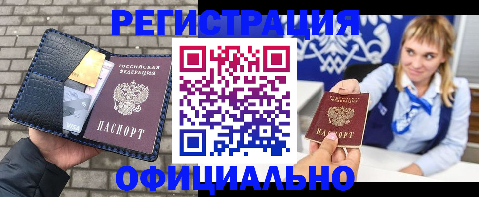 временная прописка в Сысерти