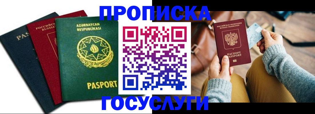 временная регистрация адрес в Сысерти