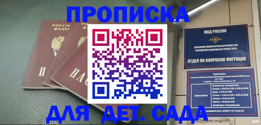прописка гарантия в Сысерти