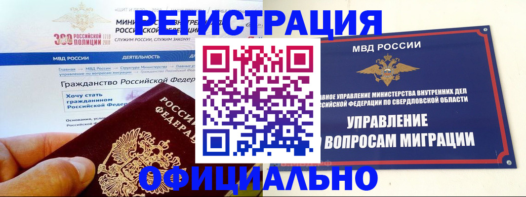 прописка законно в Сысерти