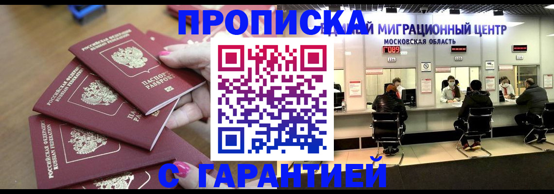 прописка для кредита в Сысерти