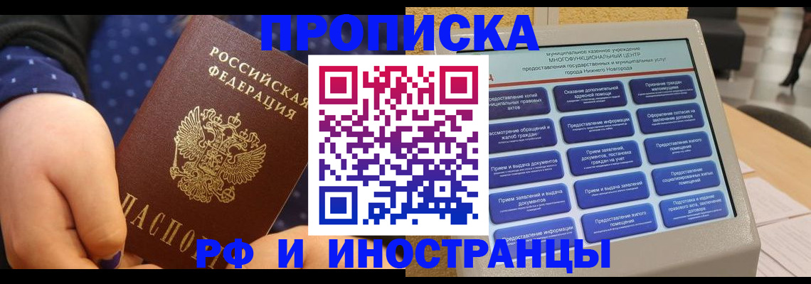 прописка для кредита в Сысерти
