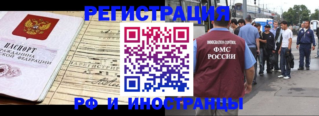 прописка для военкомата в Сысерти
